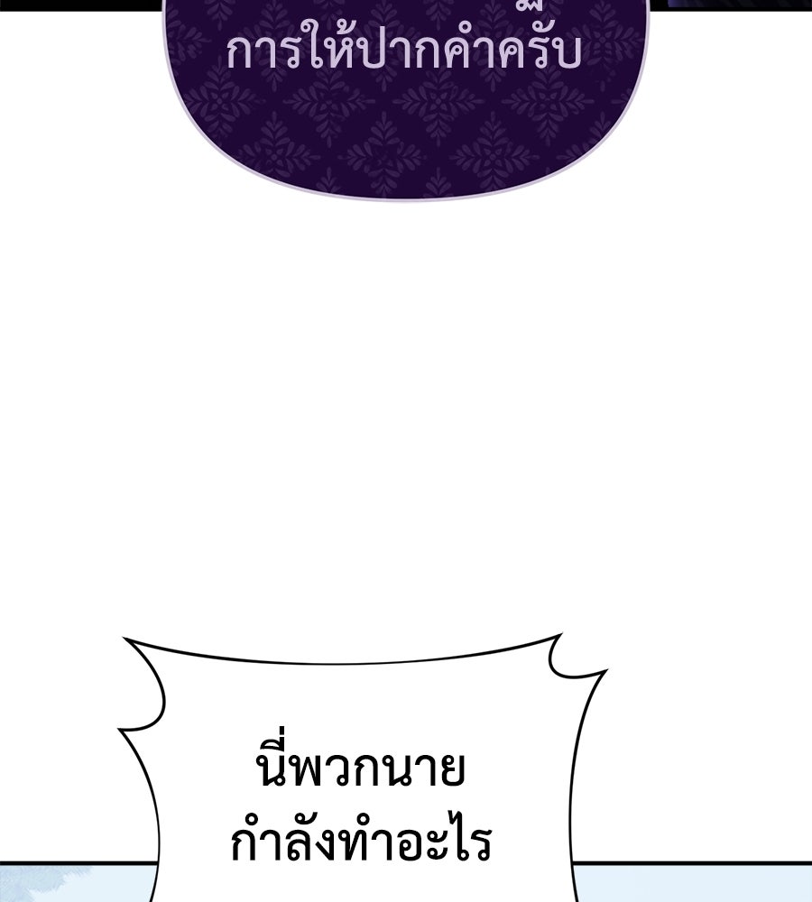สะดุดรักกุ๊กกุ๊กกู๋ - หน้า 150