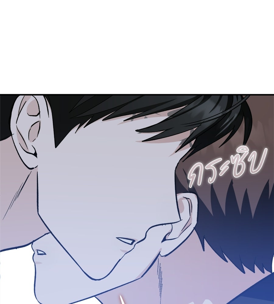 สะดุดรักกุ๊กกุ๊กกู๋ - หน้า 158