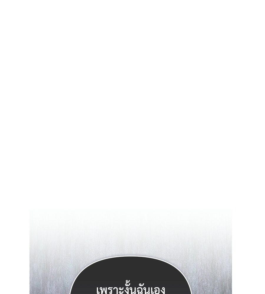 สะดุดรักกุ๊กกุ๊กกู๋ - หน้า 162