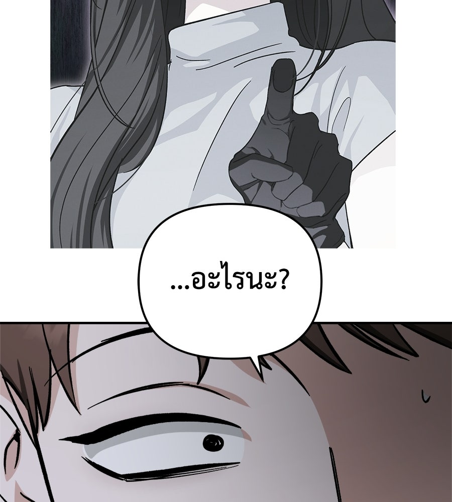 สะดุดรักกุ๊กกุ๊กกู๋ - หน้า 164
