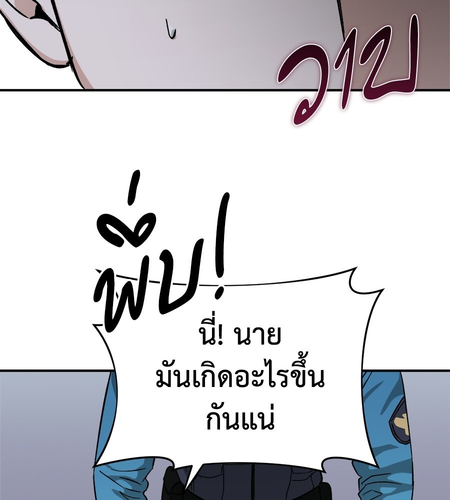 สะดุดรักกุ๊กกุ๊กกู๋ - หน้า 165