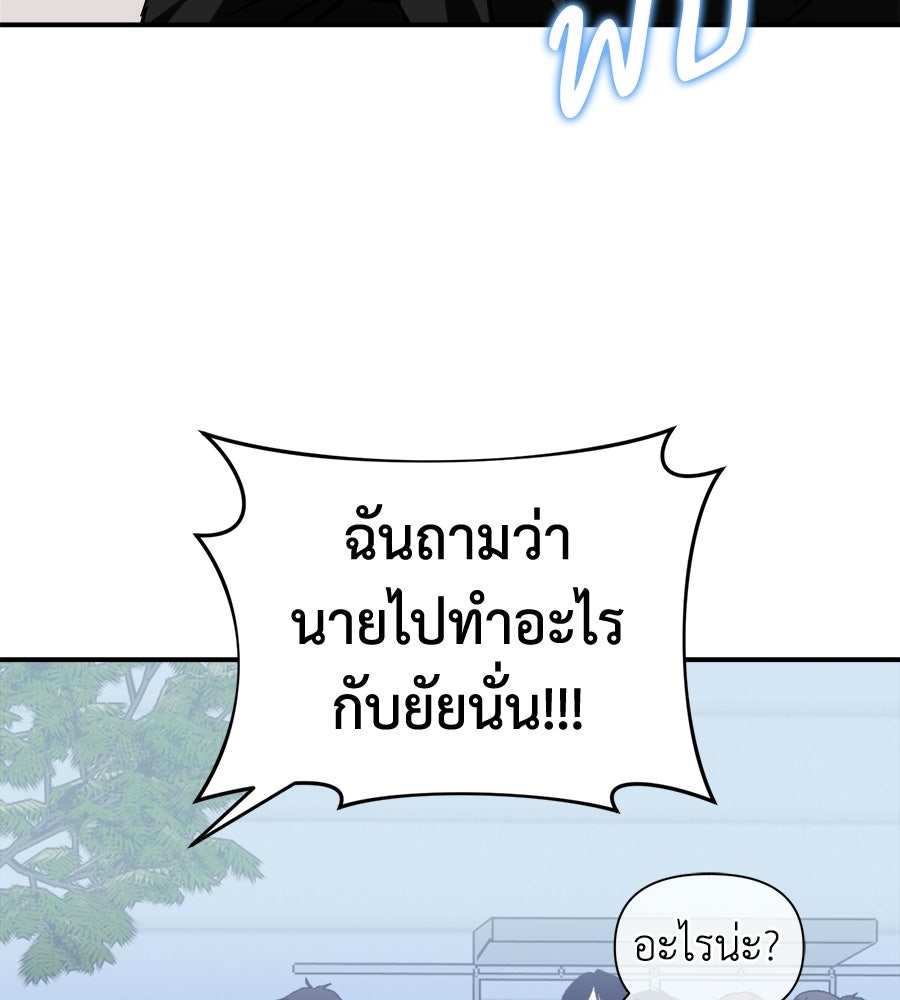 สะดุดรักกุ๊กกุ๊กกู๋ - หน้า 167