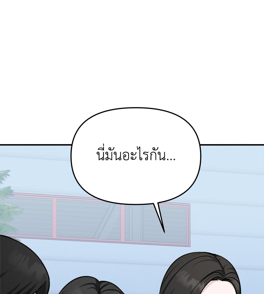 สะดุดรักกุ๊กกุ๊กกู๋ - หน้า 169