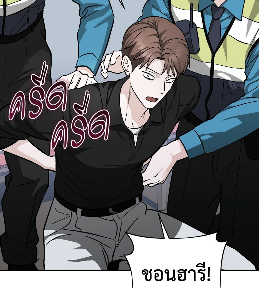 สะดุดรักกุ๊กกุ๊กกู๋ - หน้า 172