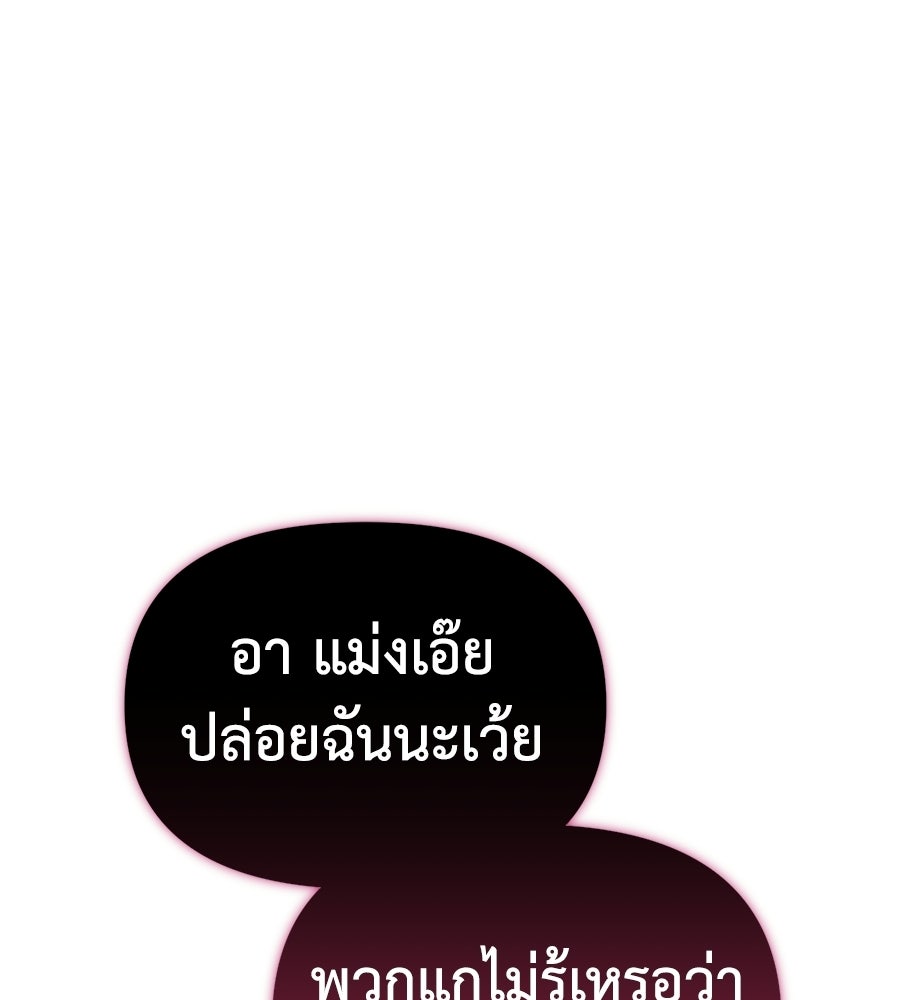 สะดุดรักกุ๊กกุ๊กกู๋ - หน้า 177