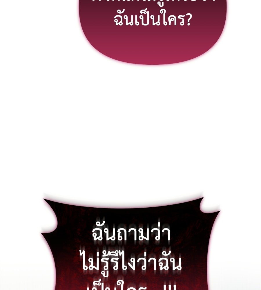 สะดุดรักกุ๊กกุ๊กกู๋ - หน้า 178