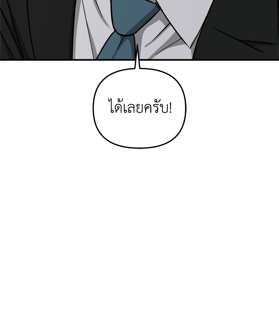 สะดุดรักกุ๊กกุ๊กกู๋ - หน้า 18