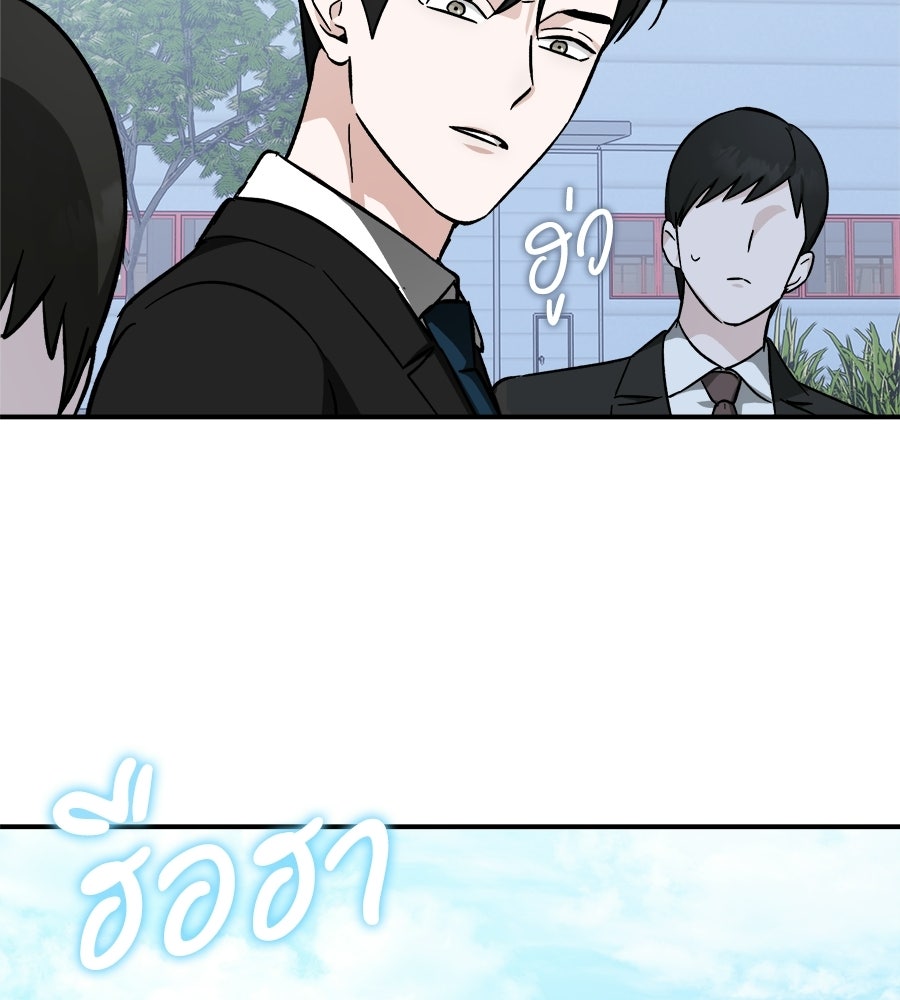 สะดุดรักกุ๊กกุ๊กกู๋ - หน้า 183