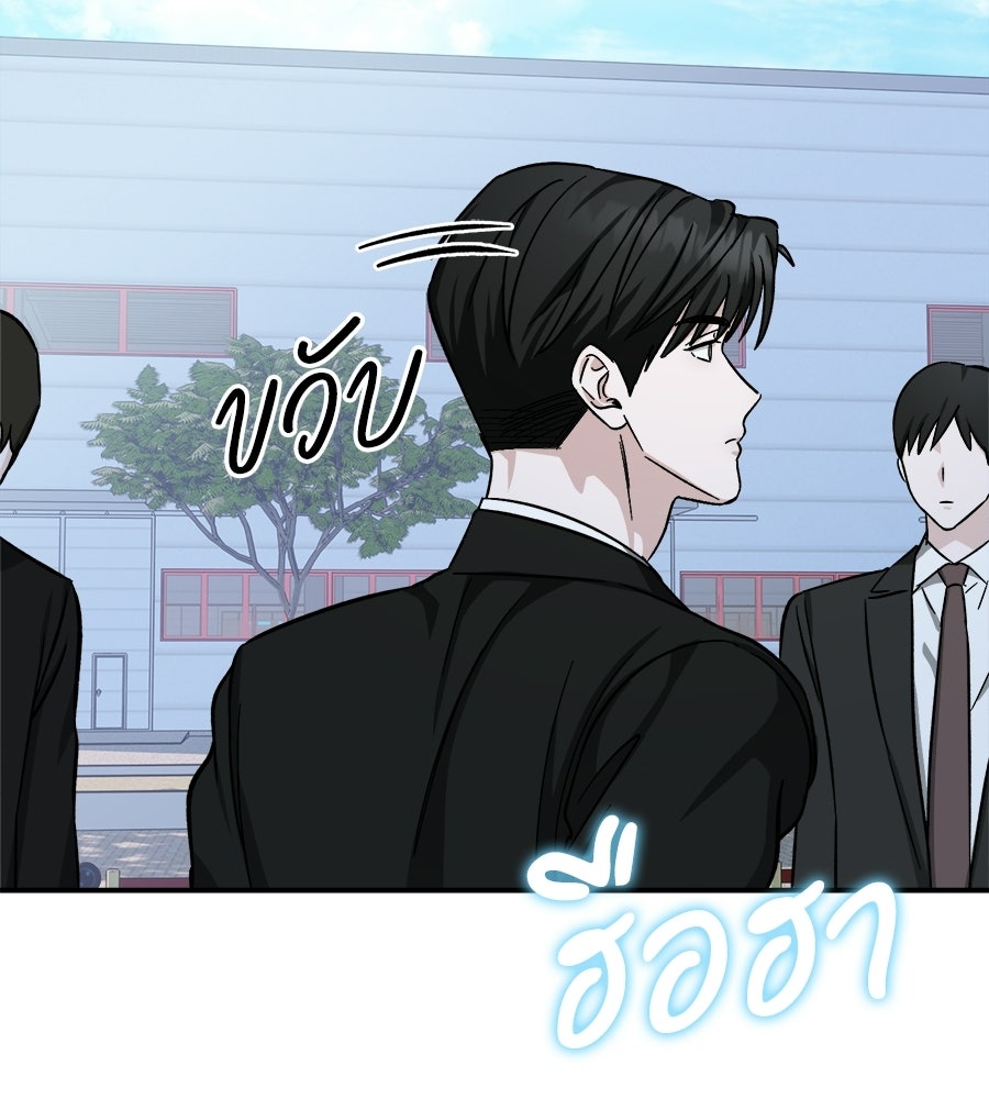 สะดุดรักกุ๊กกุ๊กกู๋ - หน้า 184