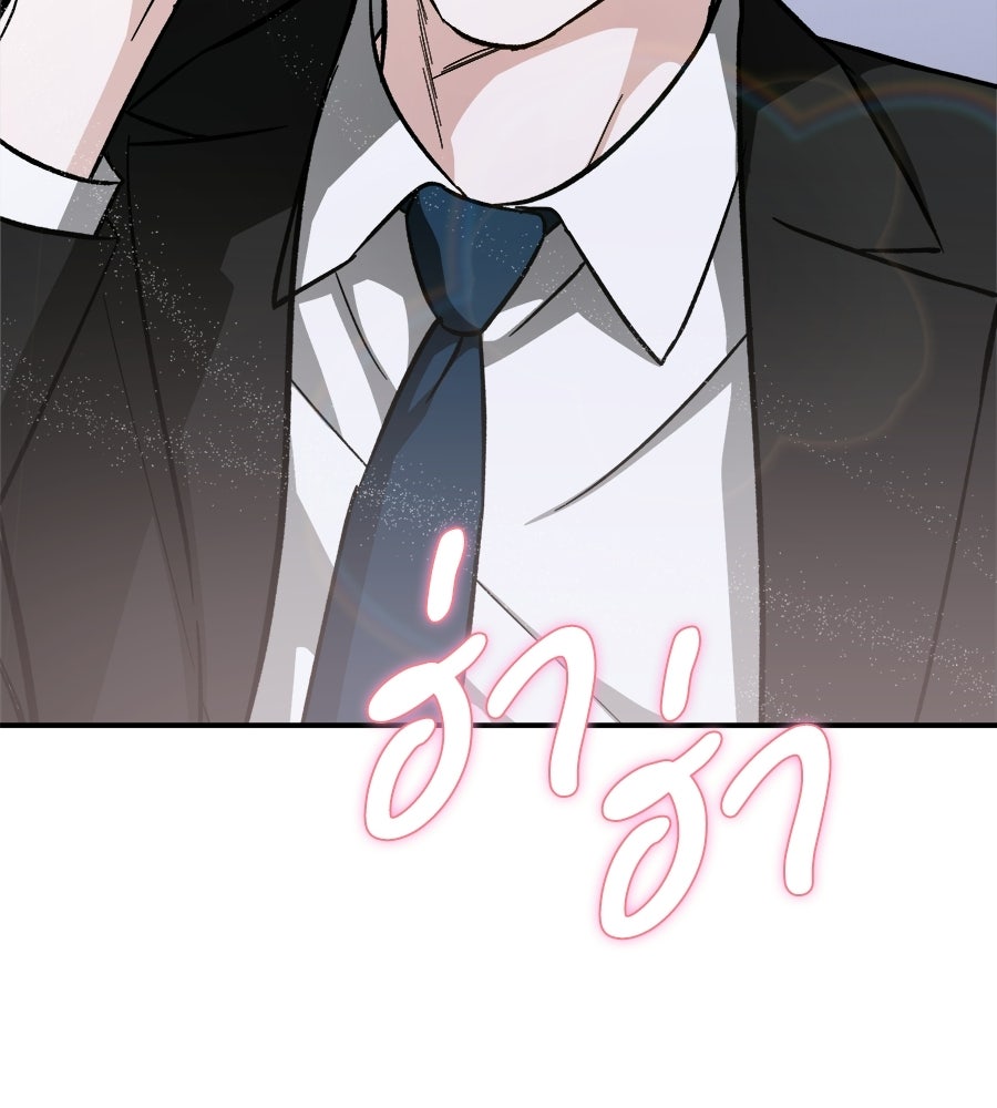 สะดุดรักกุ๊กกุ๊กกู๋ - หน้า 196