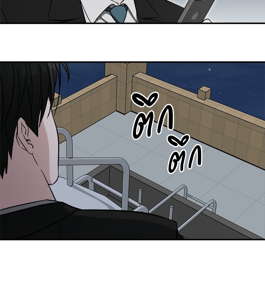 สะดุดรักกุ๊กกุ๊กกู๋ - หน้า 24
