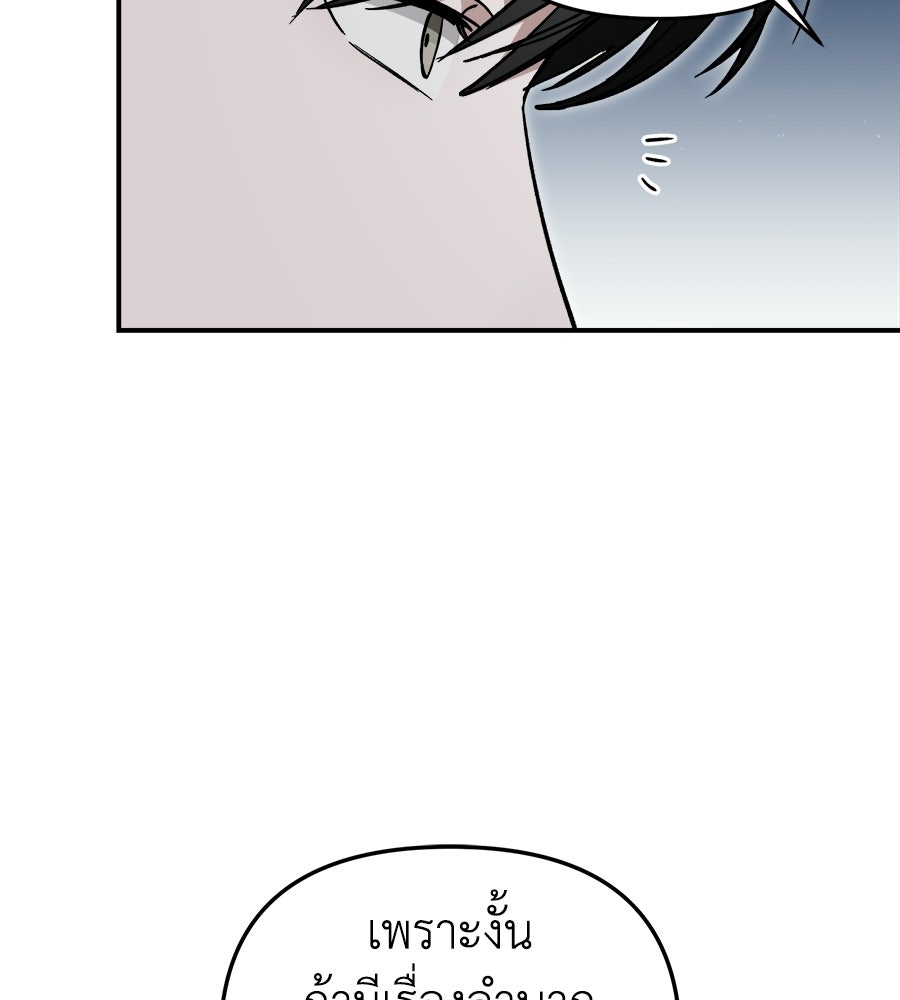 สะดุดรักกุ๊กกุ๊กกู๋ - หน้า 27