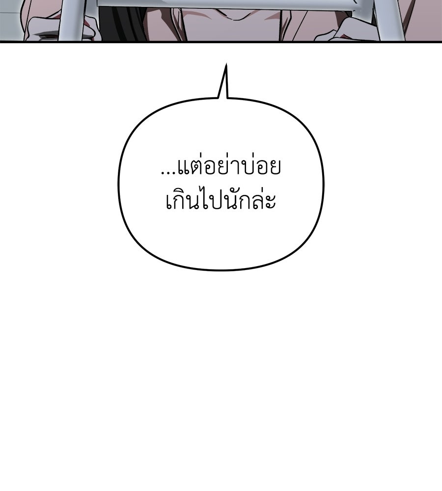 สะดุดรักกุ๊กกุ๊กกู๋ - หน้า 30