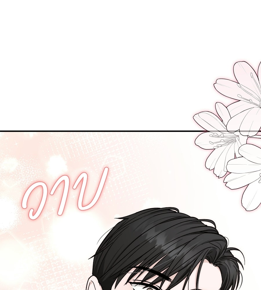 สะดุดรักกุ๊กกุ๊กกู๋ - หน้า 31