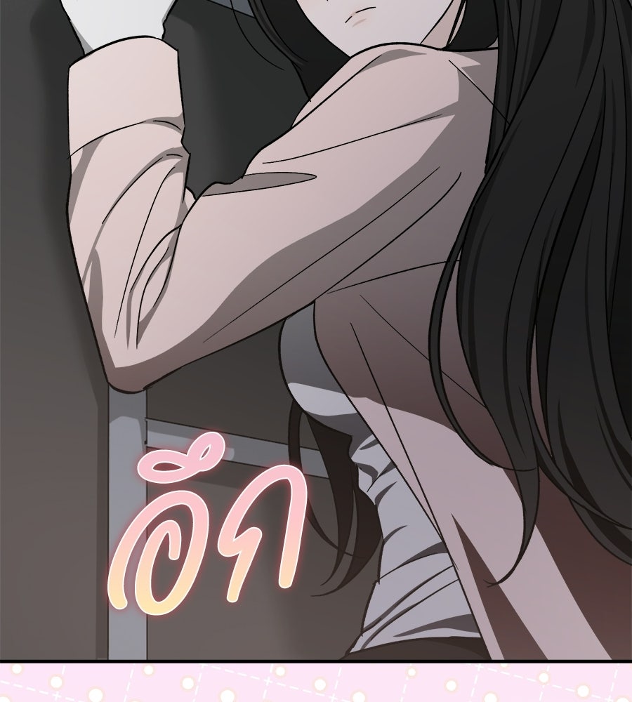 สะดุดรักกุ๊กกุ๊กกู๋ - หน้า 35