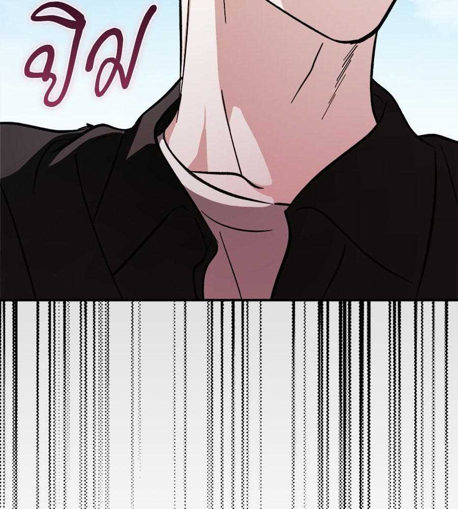 สะดุดรักกุ๊กกุ๊กกู๋ - หน้า 42