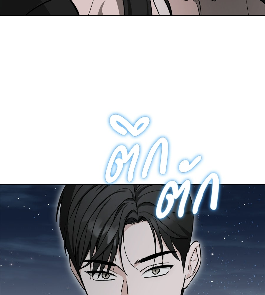 สะดุดรักกุ๊กกุ๊กกู๋ - หน้า 5