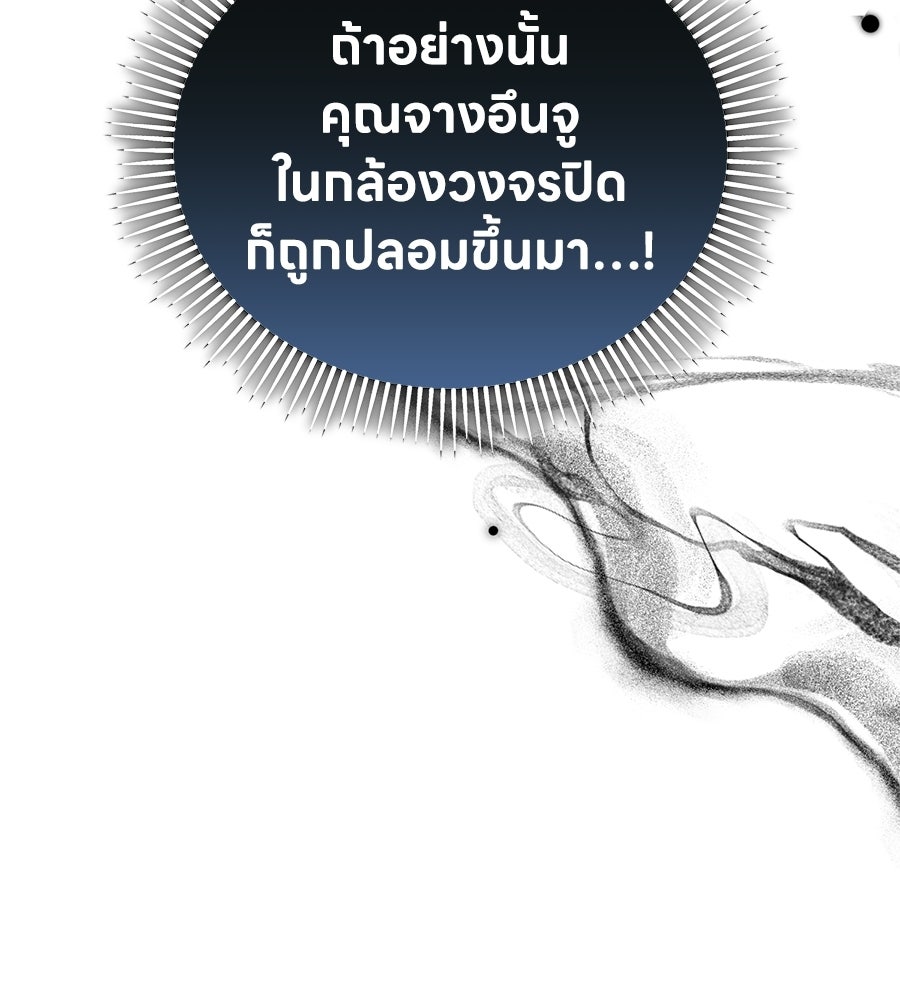 สะดุดรักกุ๊กกุ๊กกู๋ - หน้า 51