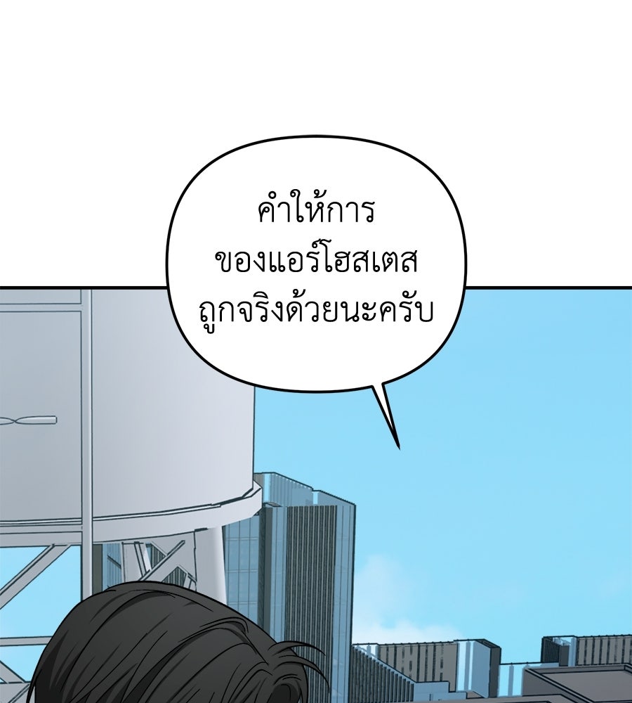 สะดุดรักกุ๊กกุ๊กกู๋ - หน้า 52