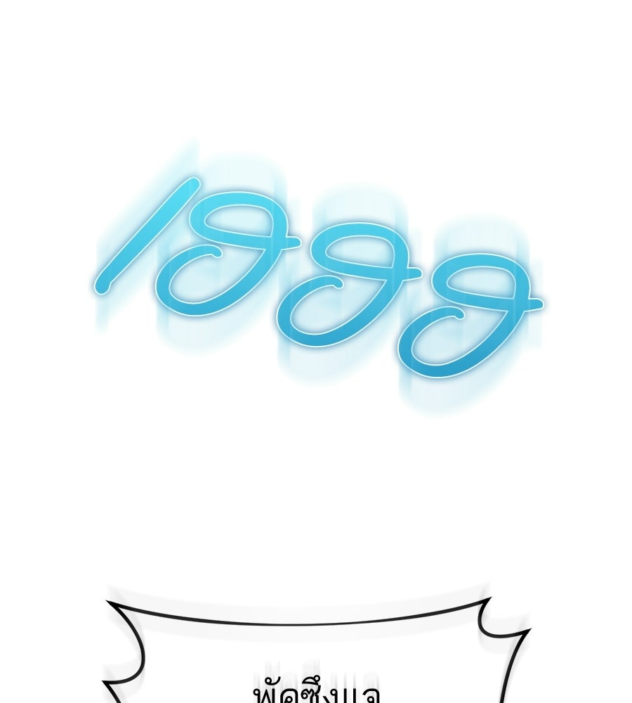 สะดุดรักกุ๊กกุ๊กกู๋ - หน้า 59