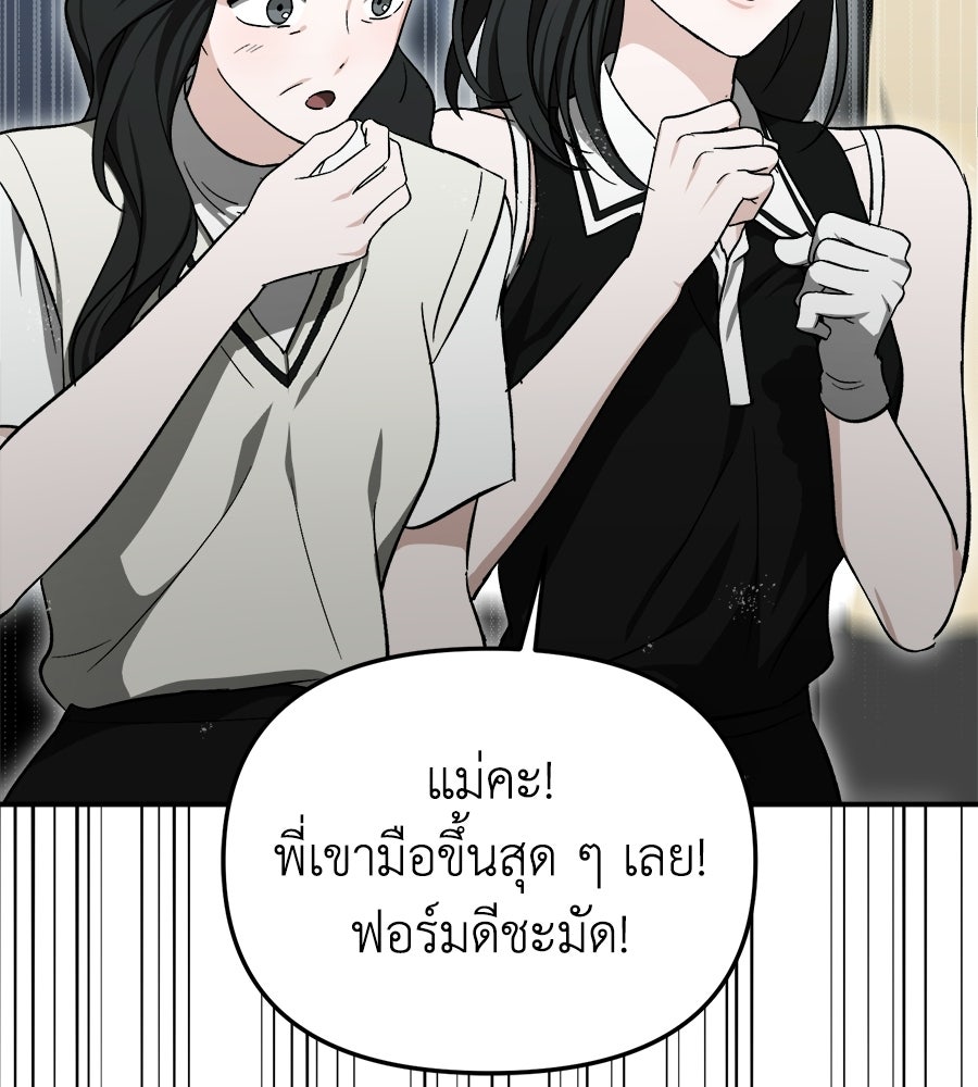 สะดุดรักกุ๊กกุ๊กกู๋ - หน้า 61
