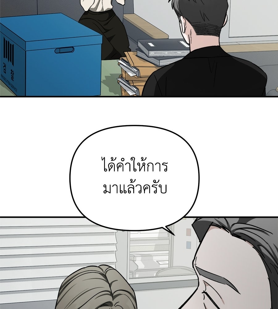 สะดุดรักกุ๊กกุ๊กกู๋ - หน้า 64