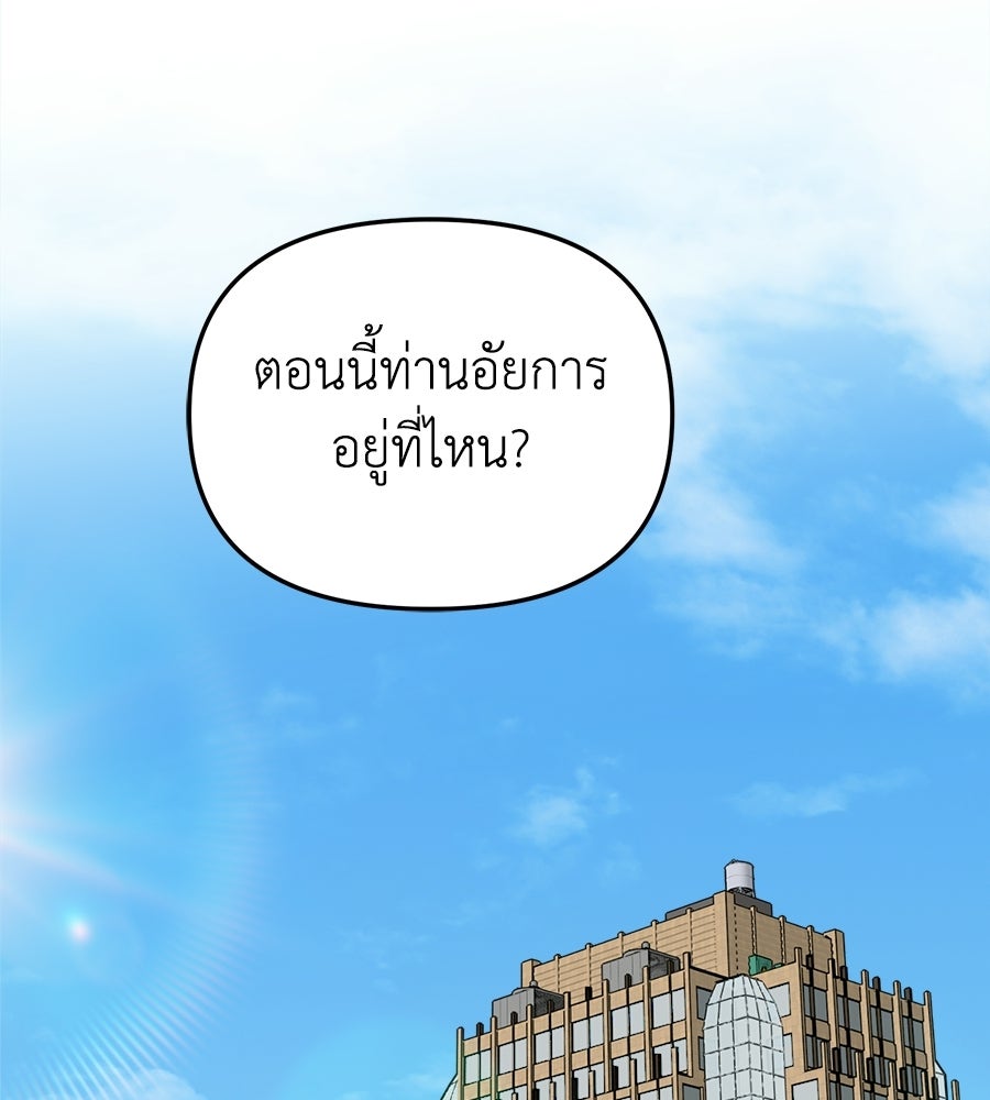 สะดุดรักกุ๊กกุ๊กกู๋ - หน้า 66