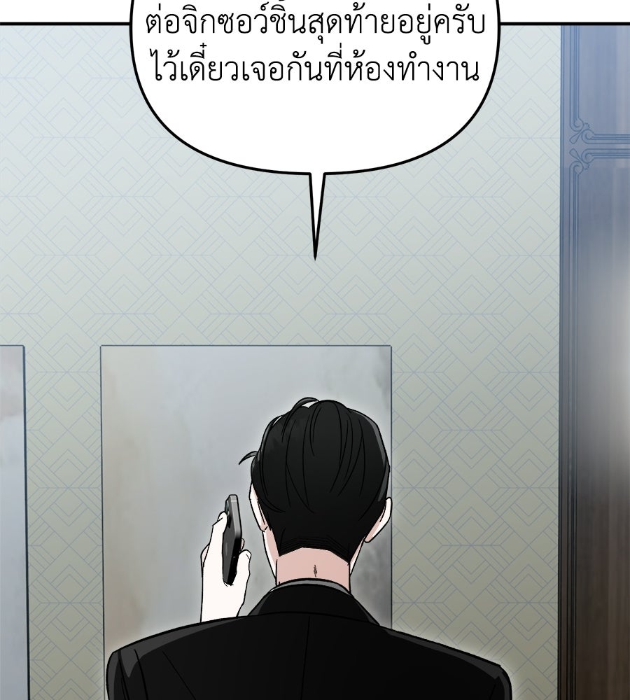 สะดุดรักกุ๊กกุ๊กกู๋ - หน้า 68