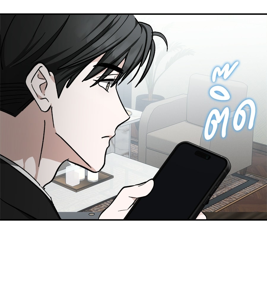 สะดุดรักกุ๊กกุ๊กกู๋ - หน้า 70