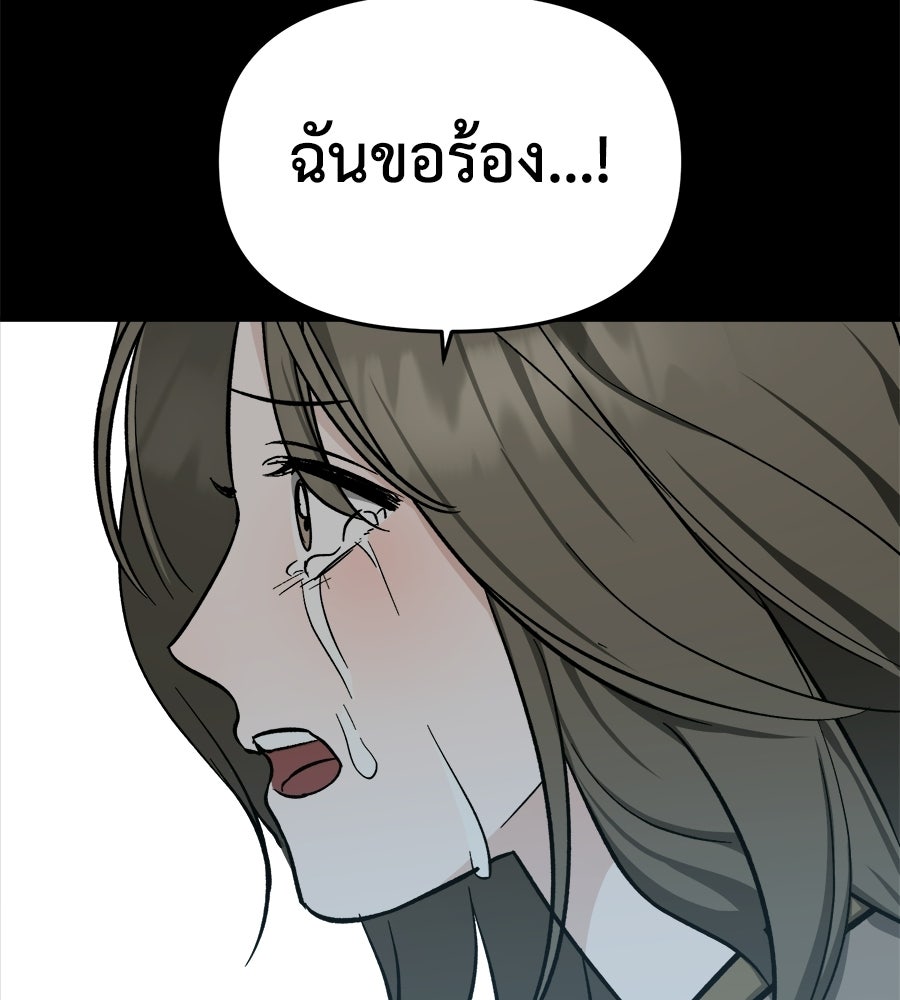 สะดุดรักกุ๊กกุ๊กกู๋ - หน้า 76