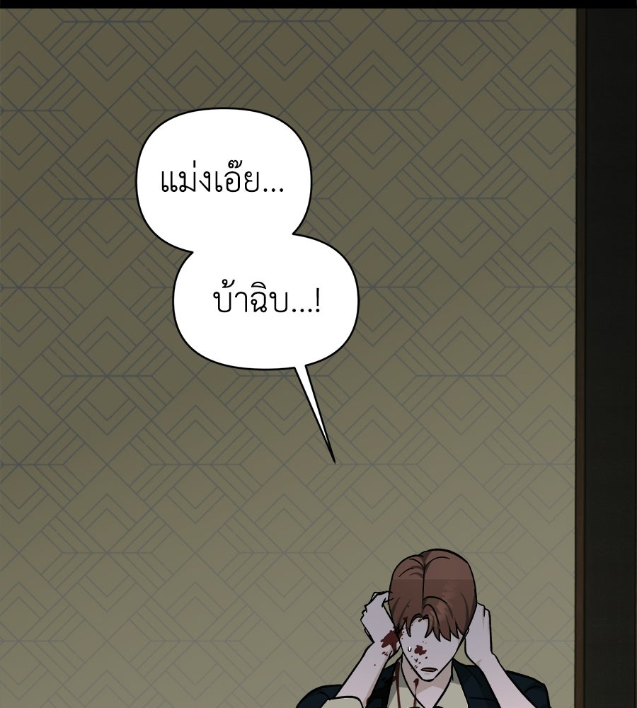 สะดุดรักกุ๊กกุ๊กกู๋ - หน้า 84