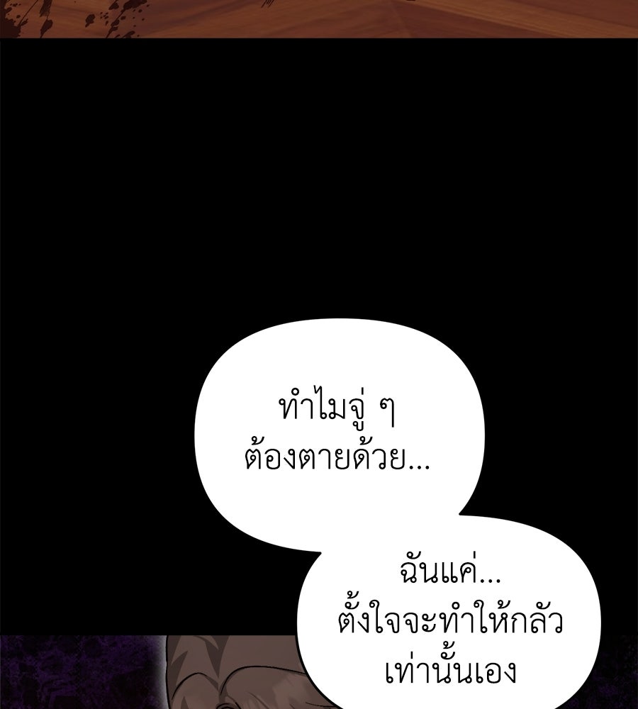 สะดุดรักกุ๊กกุ๊กกู๋ - หน้า 86