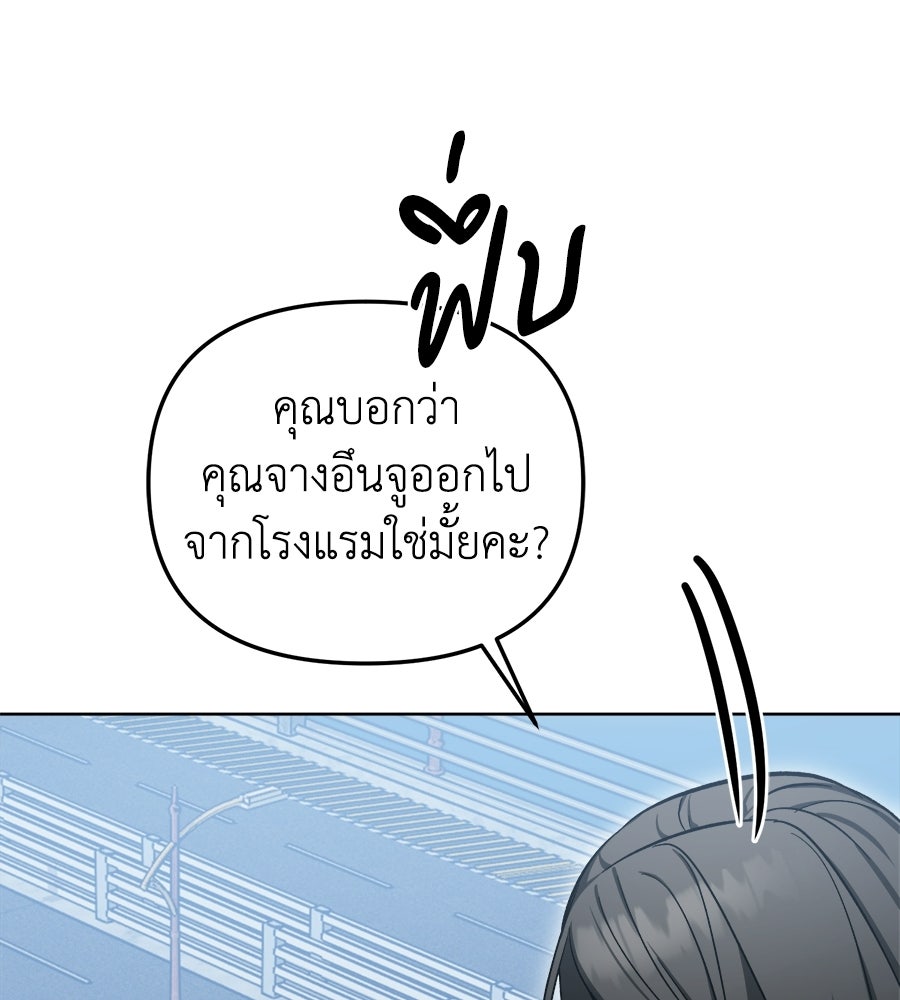 สะดุดรักกุ๊กกุ๊กกู๋ - หน้า 9