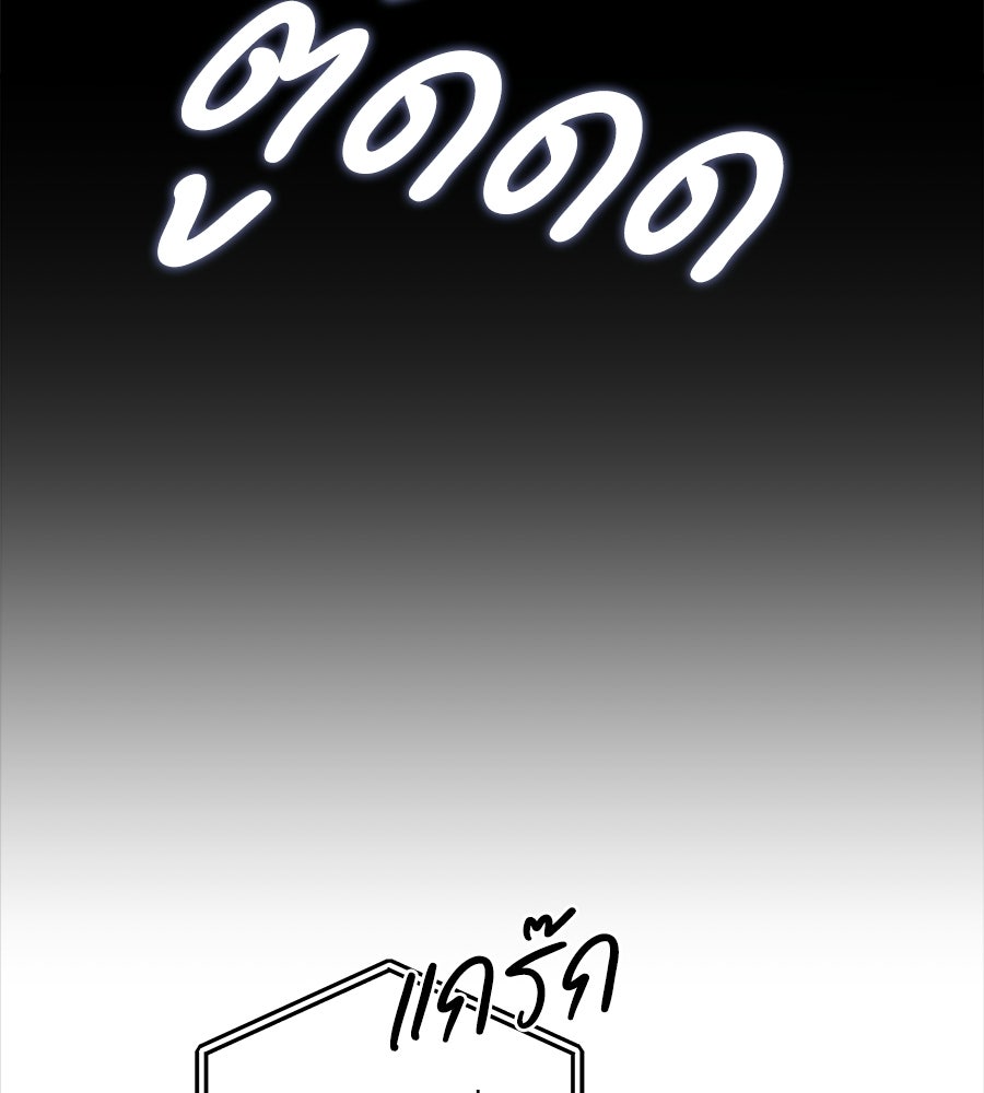 สะดุดรักกุ๊กกุ๊กกู๋ - หน้า 97
