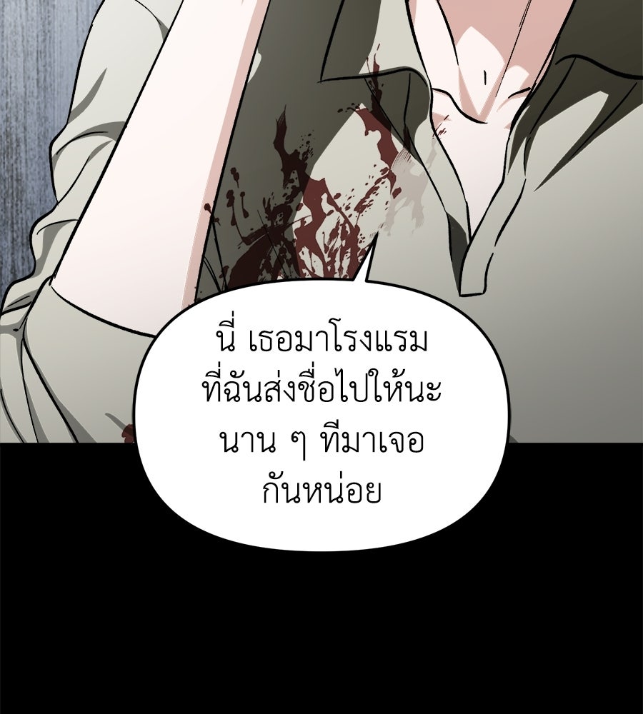 สะดุดรักกุ๊กกุ๊กกู๋ - หน้า 99