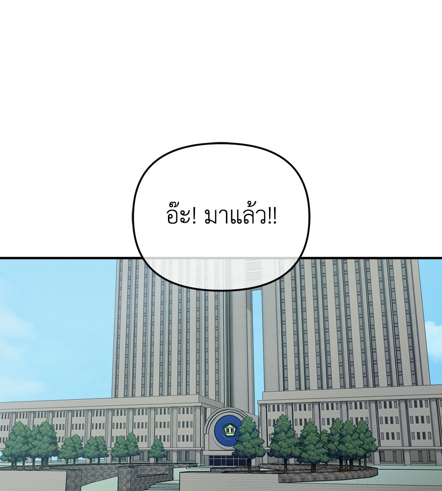 สะดุดรักกุ๊กกุ๊กกู๋ - หน้า 1