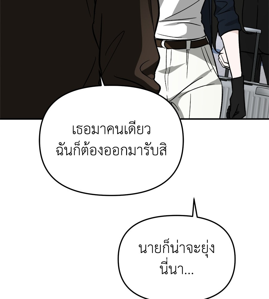 สะดุดรักกุ๊กกุ๊กกู๋ - หน้า 111