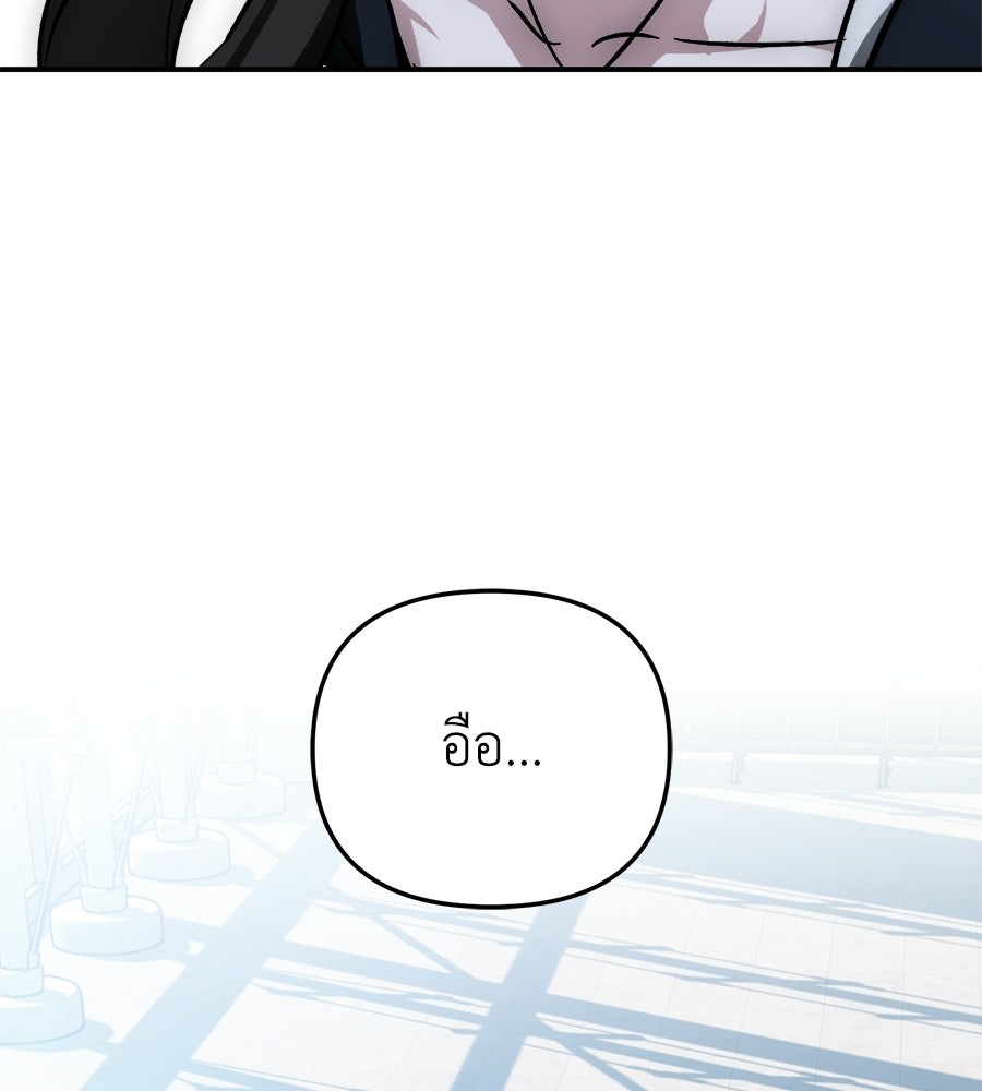 สะดุดรักกุ๊กกุ๊กกู๋ - หน้า 130