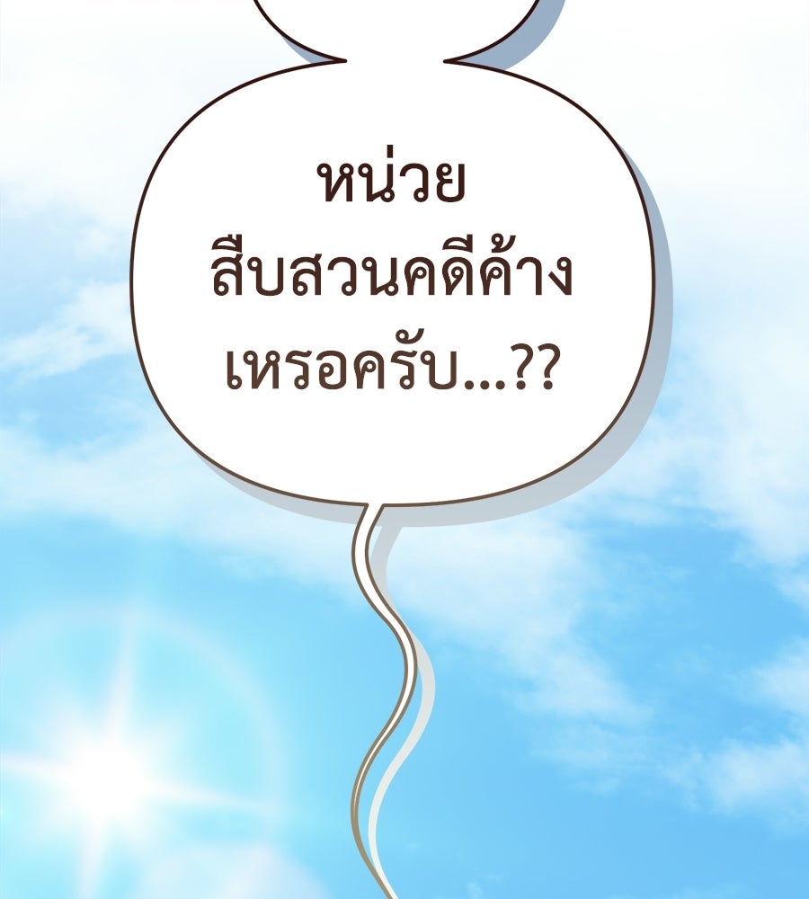 สะดุดรักกุ๊กกุ๊กกู๋ - หน้า 154