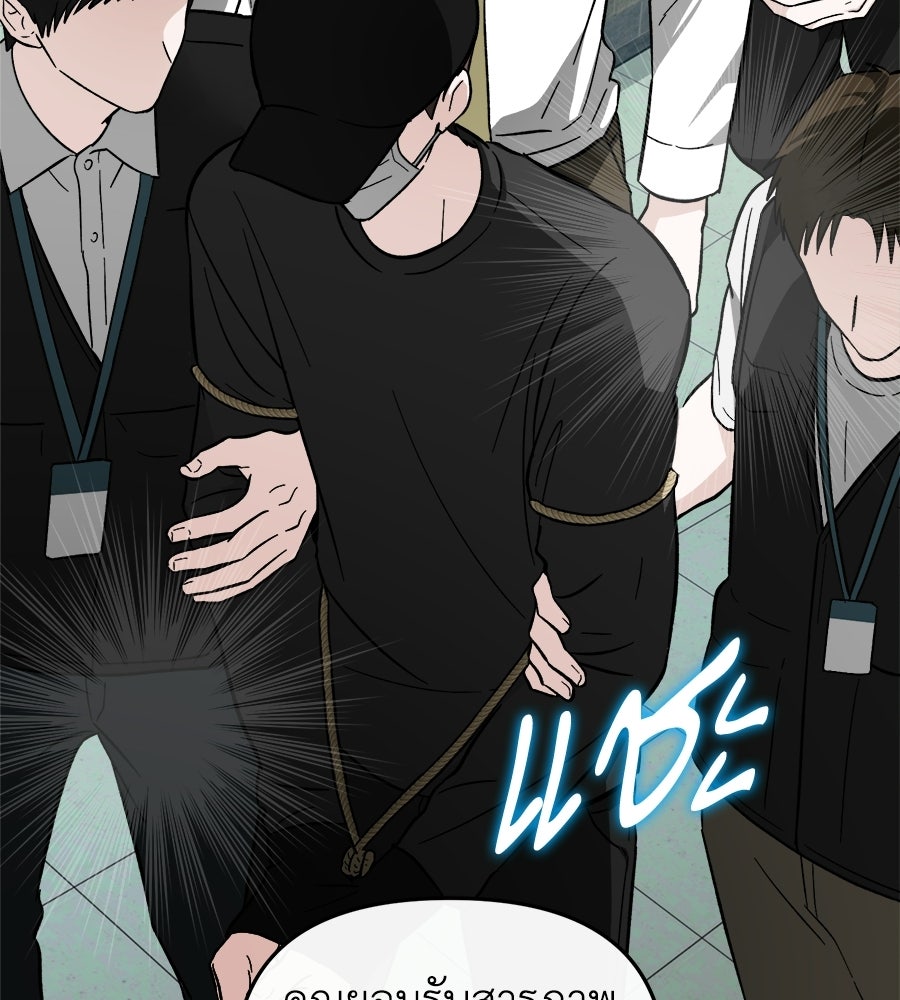 สะดุดรักกุ๊กกุ๊กกู๋ - หน้า 3