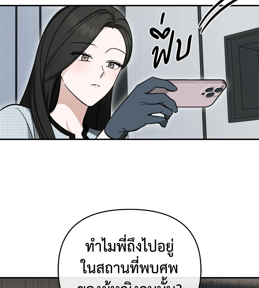 สะดุดรักกุ๊กกุ๊กกู๋ - หน้า 35