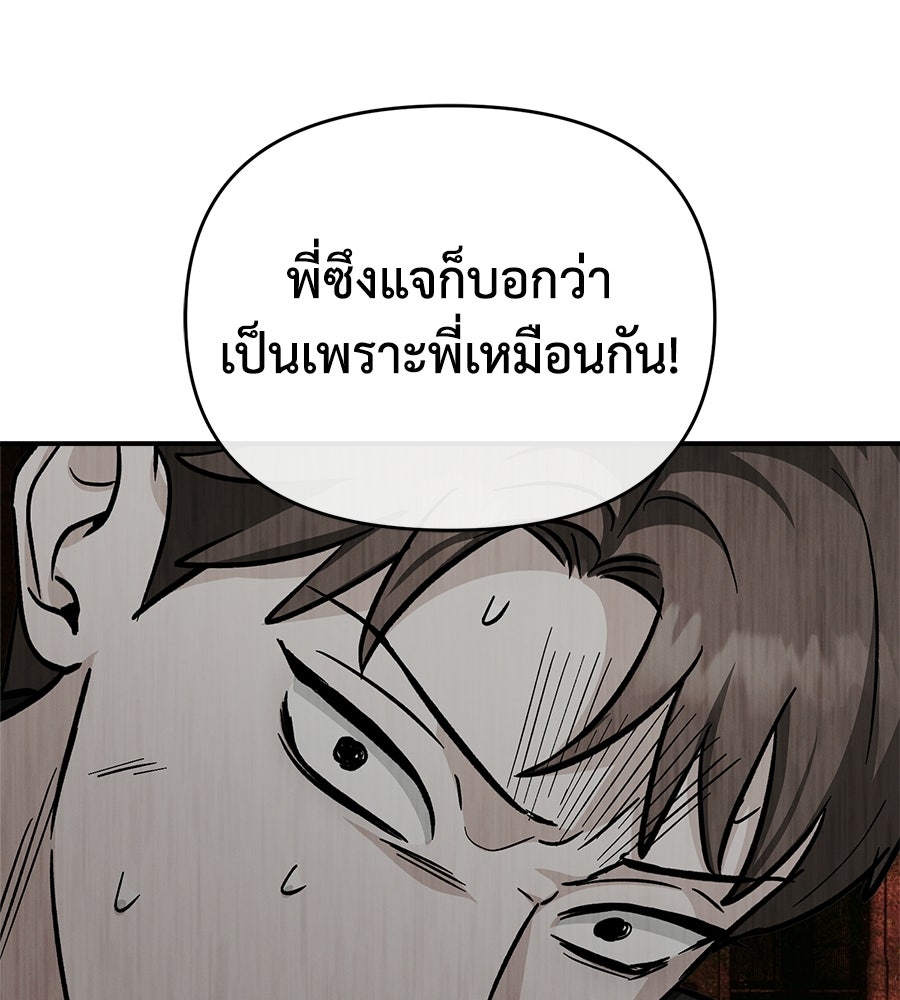 สะดุดรักกุ๊กกุ๊กกู๋ - หน้า 38