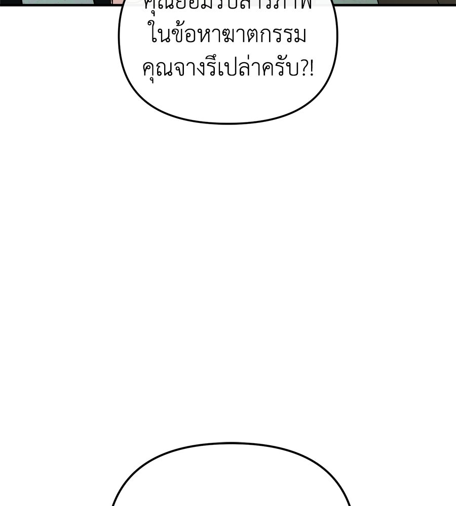 สะดุดรักกุ๊กกุ๊กกู๋ - หน้า 4