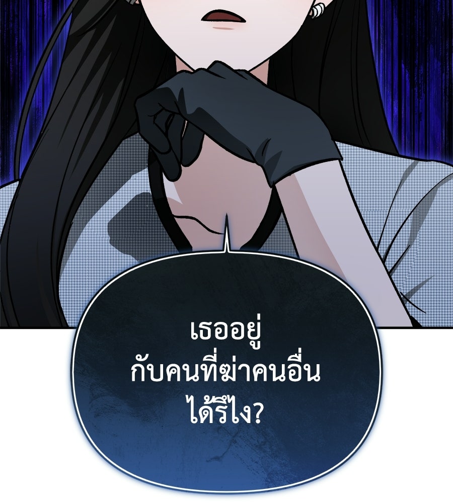 สะดุดรักกุ๊กกุ๊กกู๋ - หน้า 44