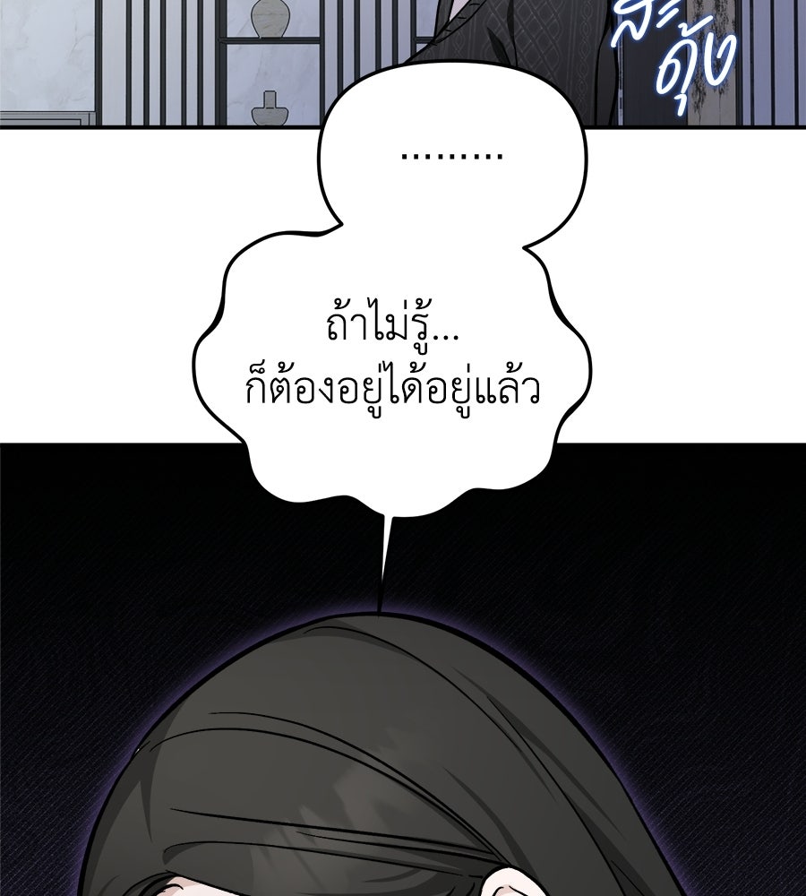 สะดุดรักกุ๊กกุ๊กกู๋ - หน้า 46