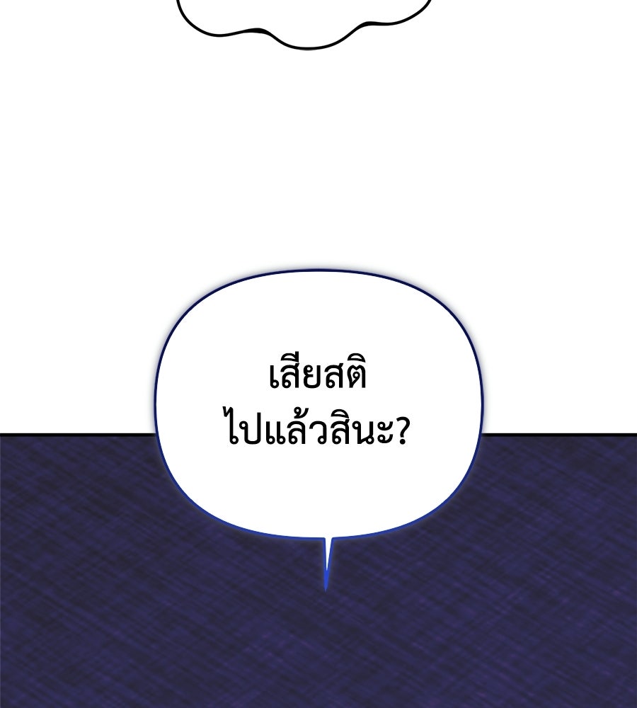 สะดุดรักกุ๊กกุ๊กกู๋ - หน้า 48