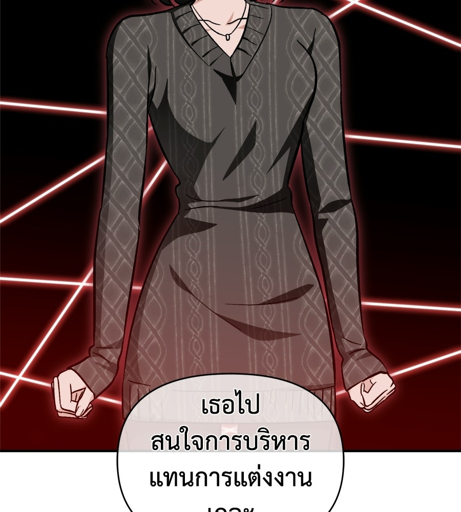 สะดุดรักกุ๊กกุ๊กกู๋ - หน้า 52
