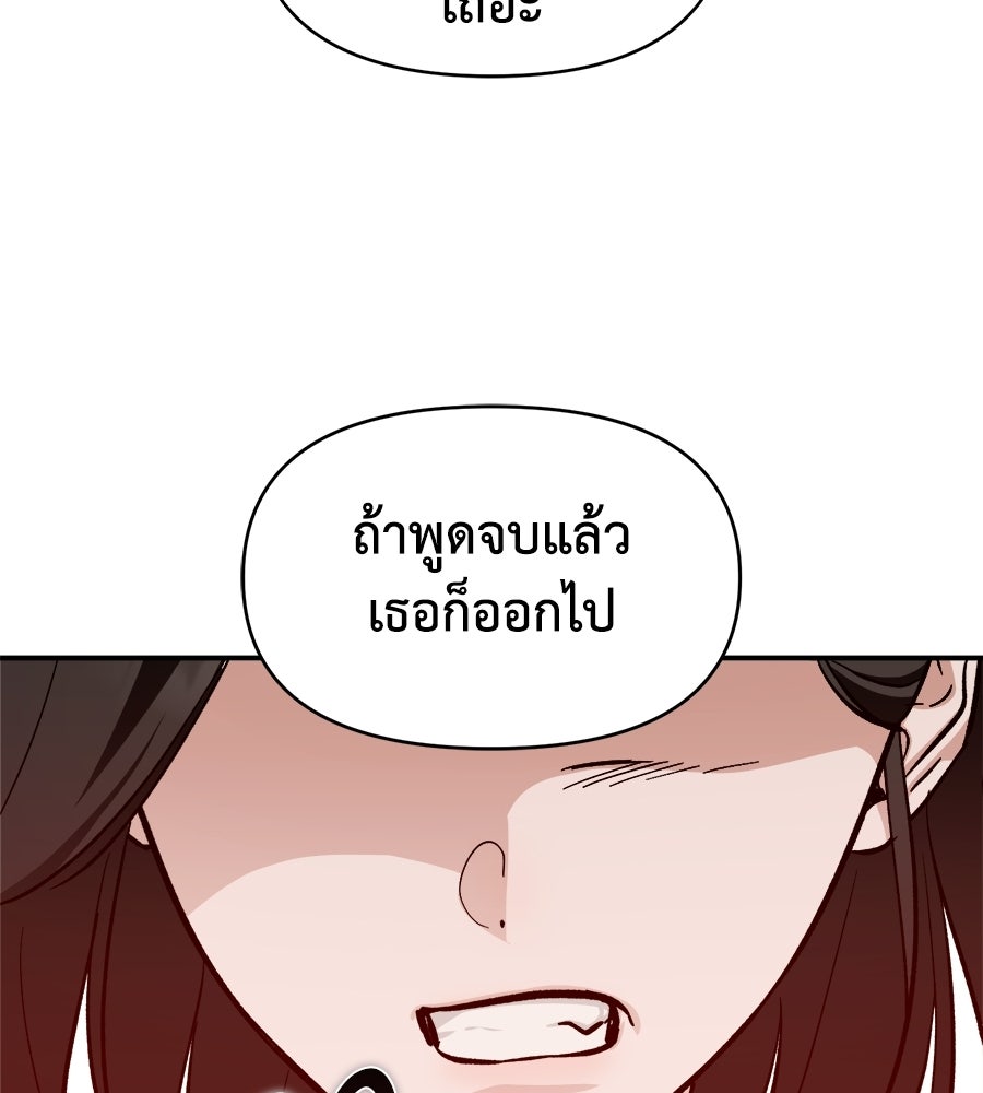 สะดุดรักกุ๊กกุ๊กกู๋ - หน้า 53