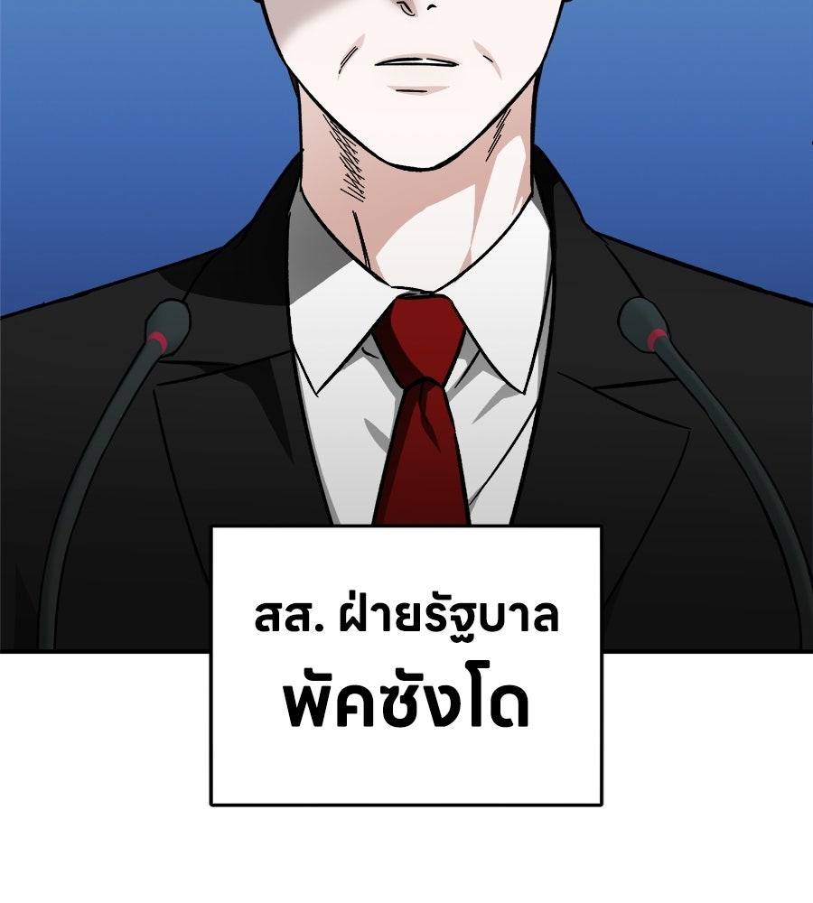 สะดุดรักกุ๊กกุ๊กกู๋ - หน้า 6