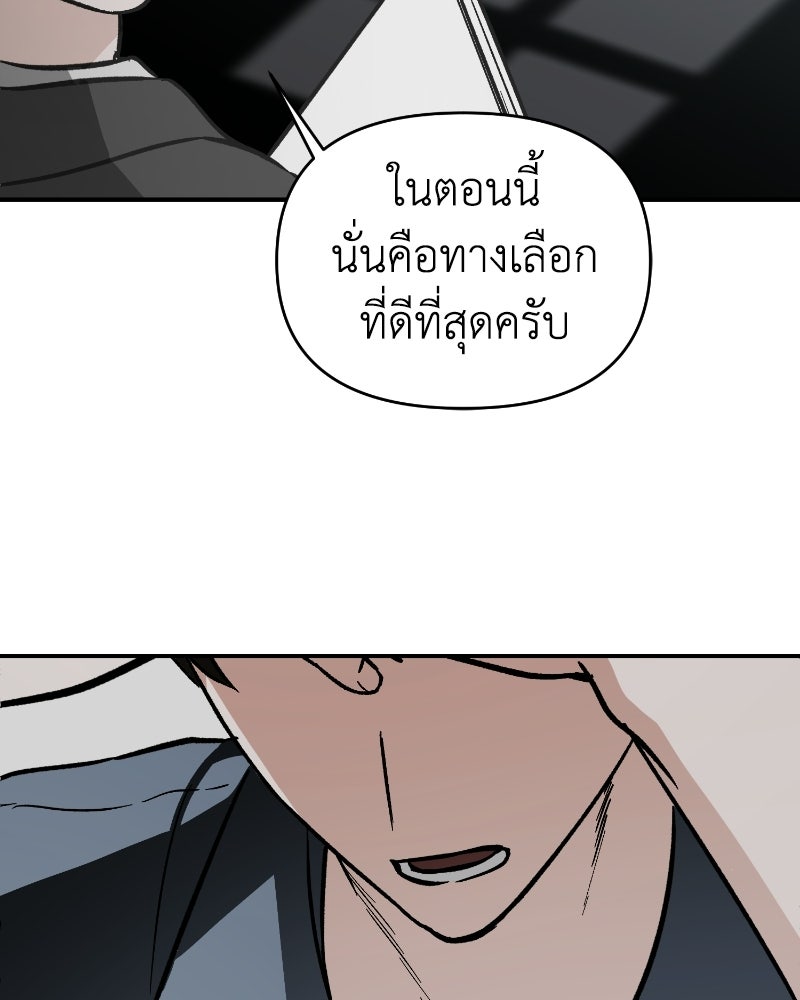 สะดุดรักกุ๊กกุ๊กกู๋ - หน้า 63